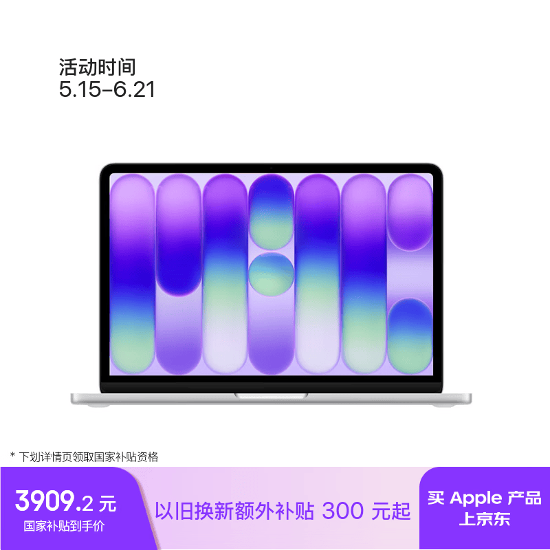Apple/苹果AI笔记本/MacBookNeo13英寸A18 PRO(6+5核)8G 512G银色笔记本电脑【教育优惠】