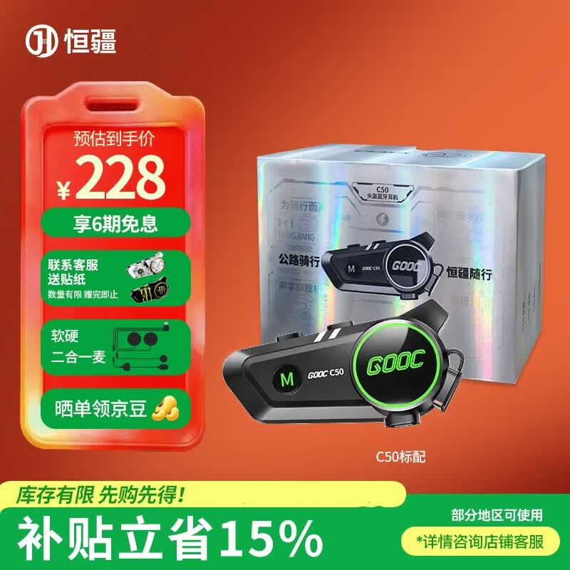 恒疆C50标配摩托车头盔全盔防水降噪摩托车外卖骑行头盔蓝牙耳机