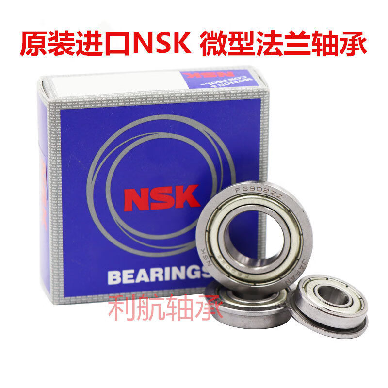 NSK进口 法兰轴承 SF695ZZ 696ZZ 697ZZ 698ZZ 耐高温 耐腐蚀 NSK SF695ZZ 不锈钢法兰轴承 其他
