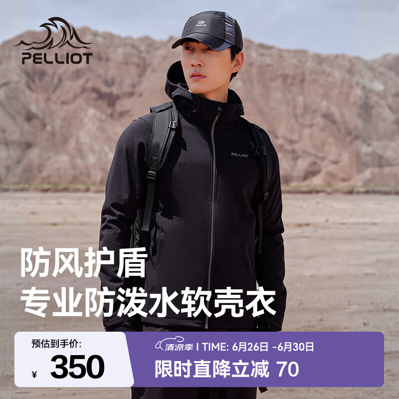 伯希和（Pelliot）软壳衣男女加绒外套春夏季户外透气防风防泼水抓绒休闲连帽夹克 男曜石黑 XXXL