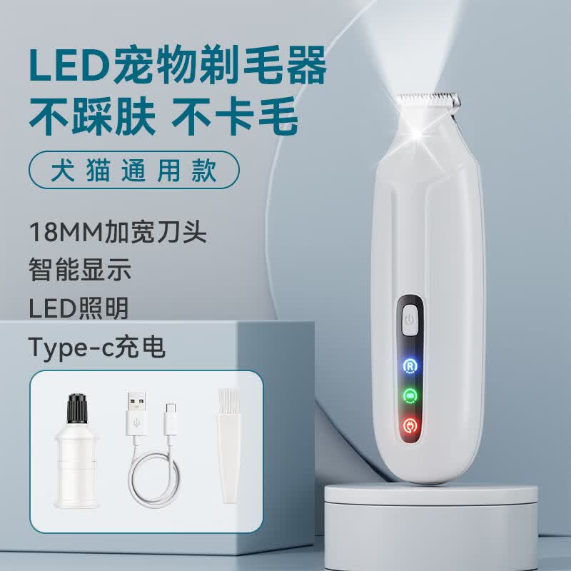 迷你LED灯宠物剃毛器狗狗猫咪剃脚毛器剃脚底毛电推剪狗毛修剪器 迷你剃毛器白色款【1套】（含保养油+数据线+清洁刷）