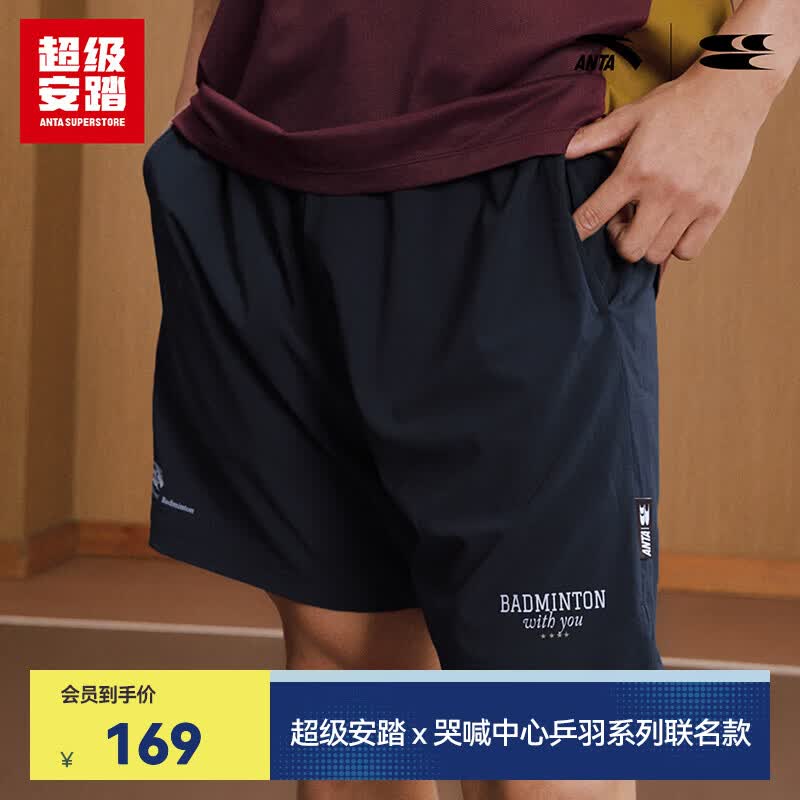 超级安踏×哭喊中心联名丨运动短裤男裤夏季速干比赛训练中裤152638511U 梦尘蓝/猎装蓝-5 XL /男180【偏小建议拍大一码】