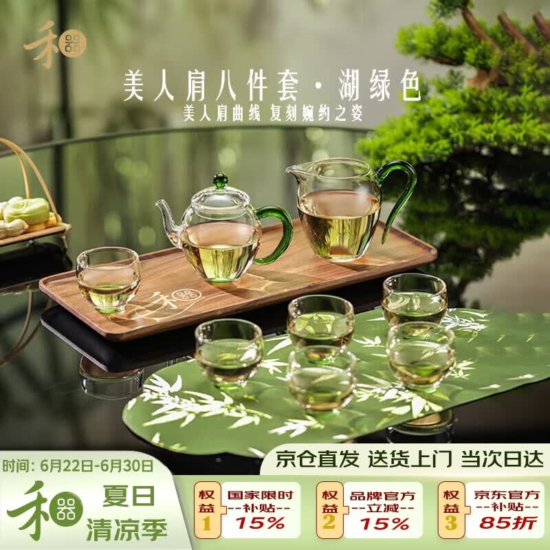 禾器高档玻璃茶具套装茶壶茶杯茶具泡茶器功夫茶具父亲节礼物礼盒装