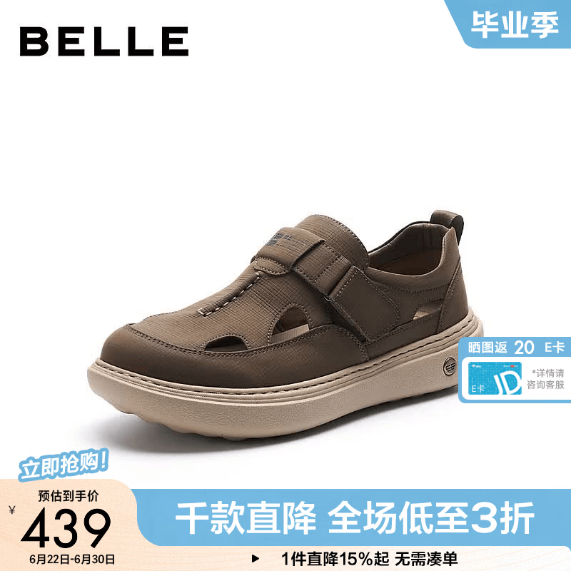 百丽镂空透气休闲鞋男2026夏新厚底户外凉鞋A2456BM6 卡其色 40 (250mm)