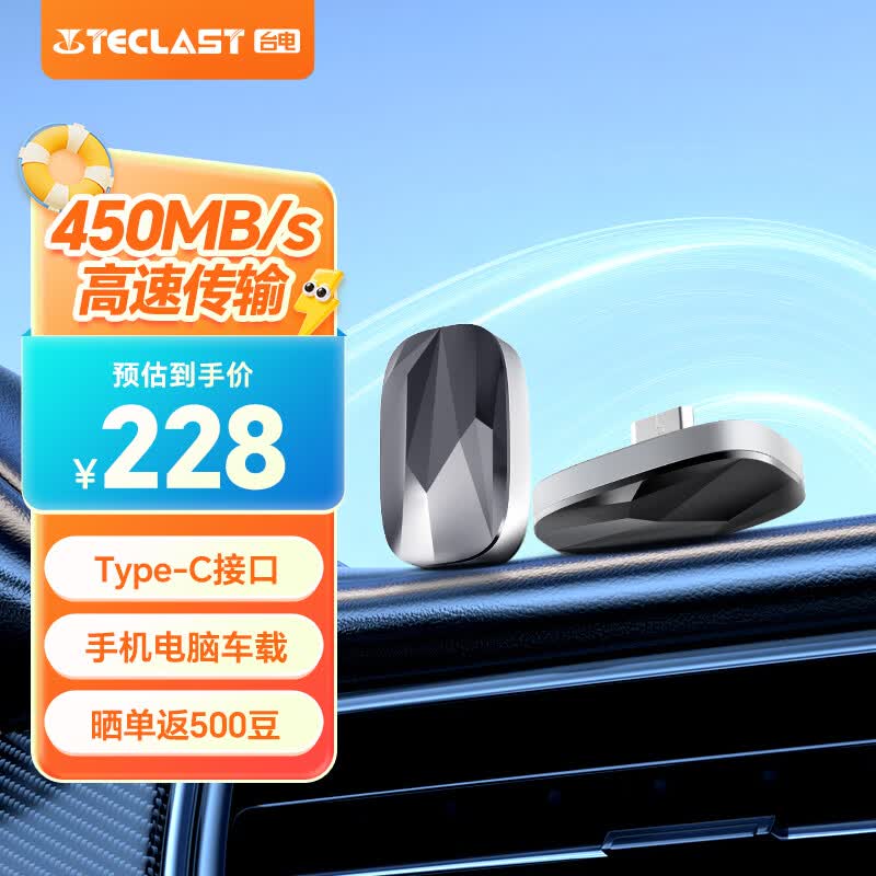 台电（TECLAST）128GB Type-C车载U盘 USB3.2行车记录仪专用高速C口哨兵模式读速450MB/s手机优盘