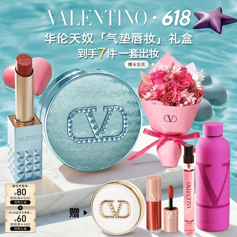 华伦天奴好运蓝口红137A+蓝气垫LN2礼盒化妆品生日礼物送女友618