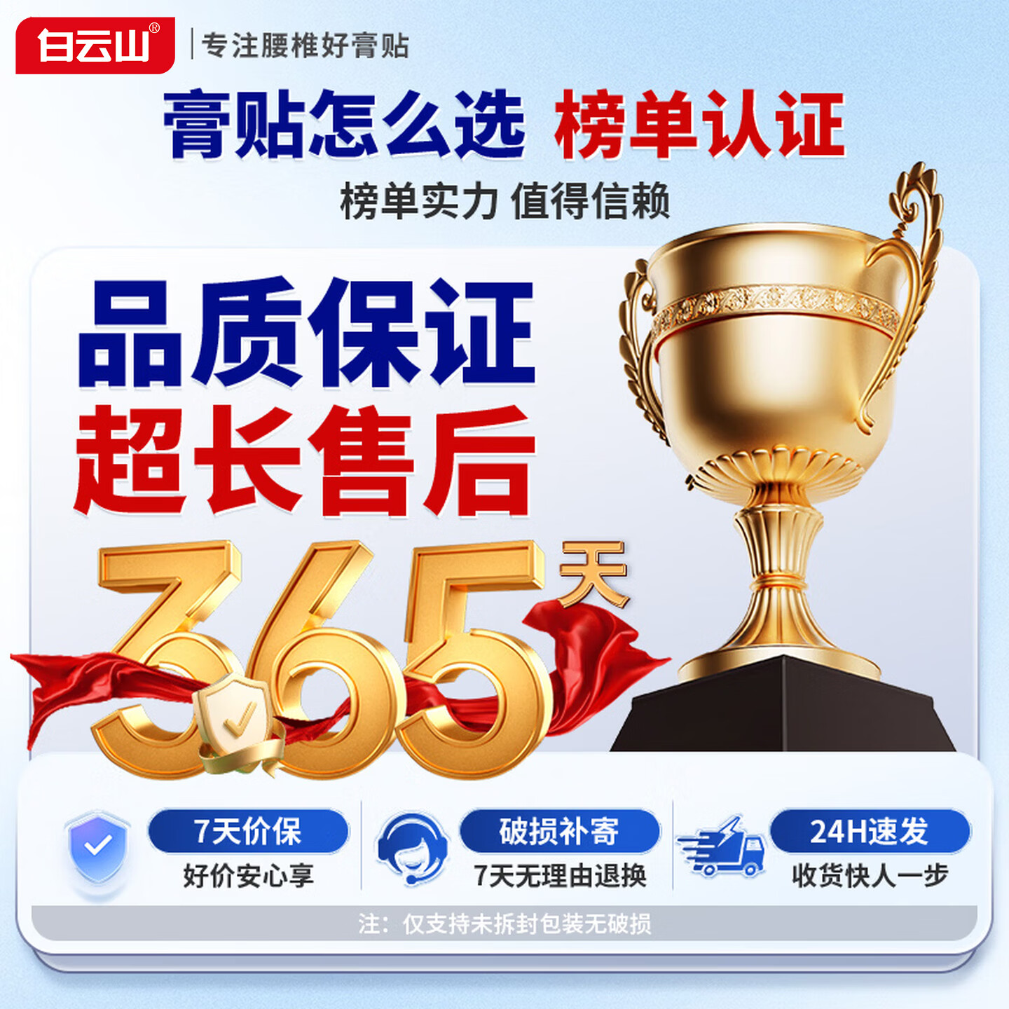 白云山腰椎贴 腰椎间盘突出压迫神经腿麻腰肌劳损屁股疼远红外治疗贴膏 6贴*2盒 【见效装】轻度疼痛适用 行业销冠&多地物流次日达
