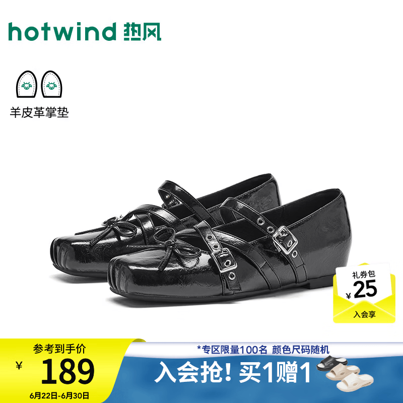 热风（Hotwind）平底玛丽珍鞋女2026年秋季新款蝴蝶结黑色女鞋百搭浅口单鞋 01黑色 37