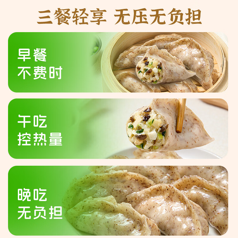 锦溪麦田魔芋蒸饺 魔芋燕麦鸡胸肉蒸饺快手早餐速食减脂代餐学生营养早餐 【1袋】魔芋蒸饺