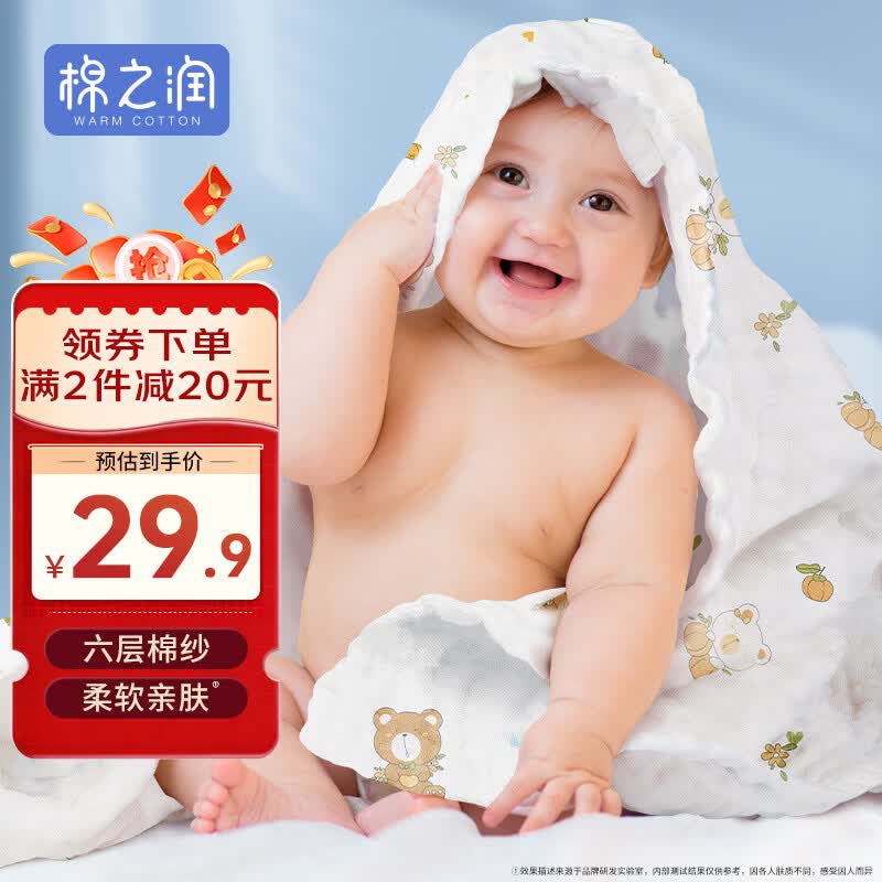 棉之润婴儿纱布浴巾6层A类棉纱新生儿童洗澡巾宝宝包巾105*105cm小熊款