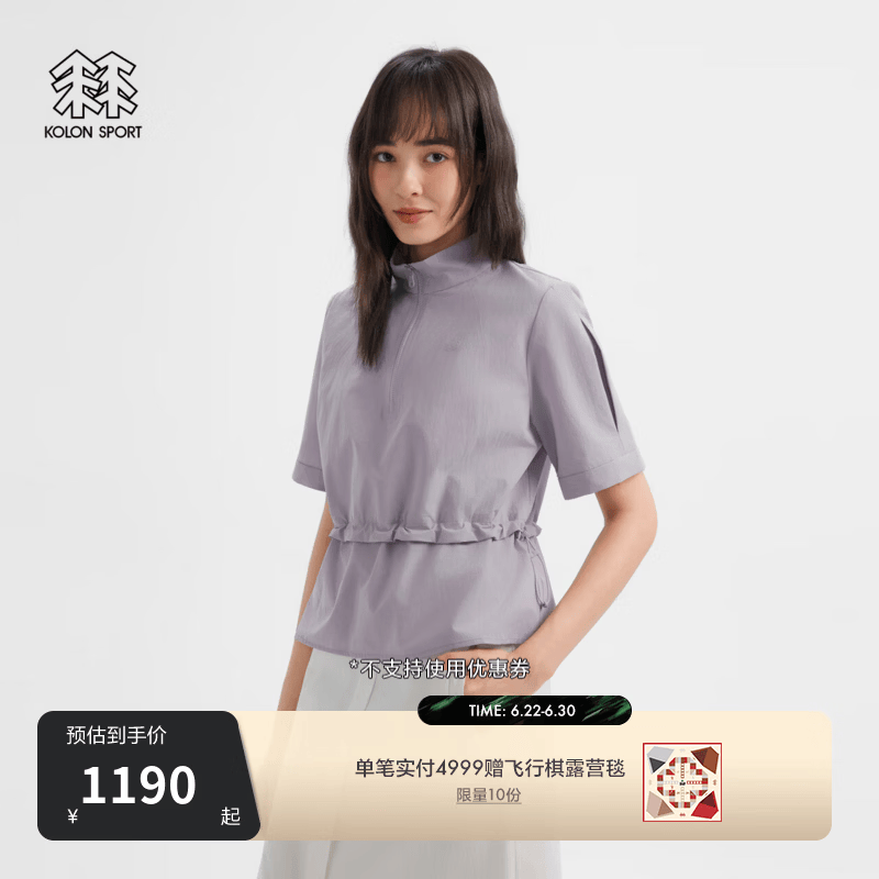 KOLON SPORT/可隆户外休闲衣 女子耐磨防泼水防风圆领短袖T恤 LKRT6AT822-LA 薰衣草紫 M 165/88A