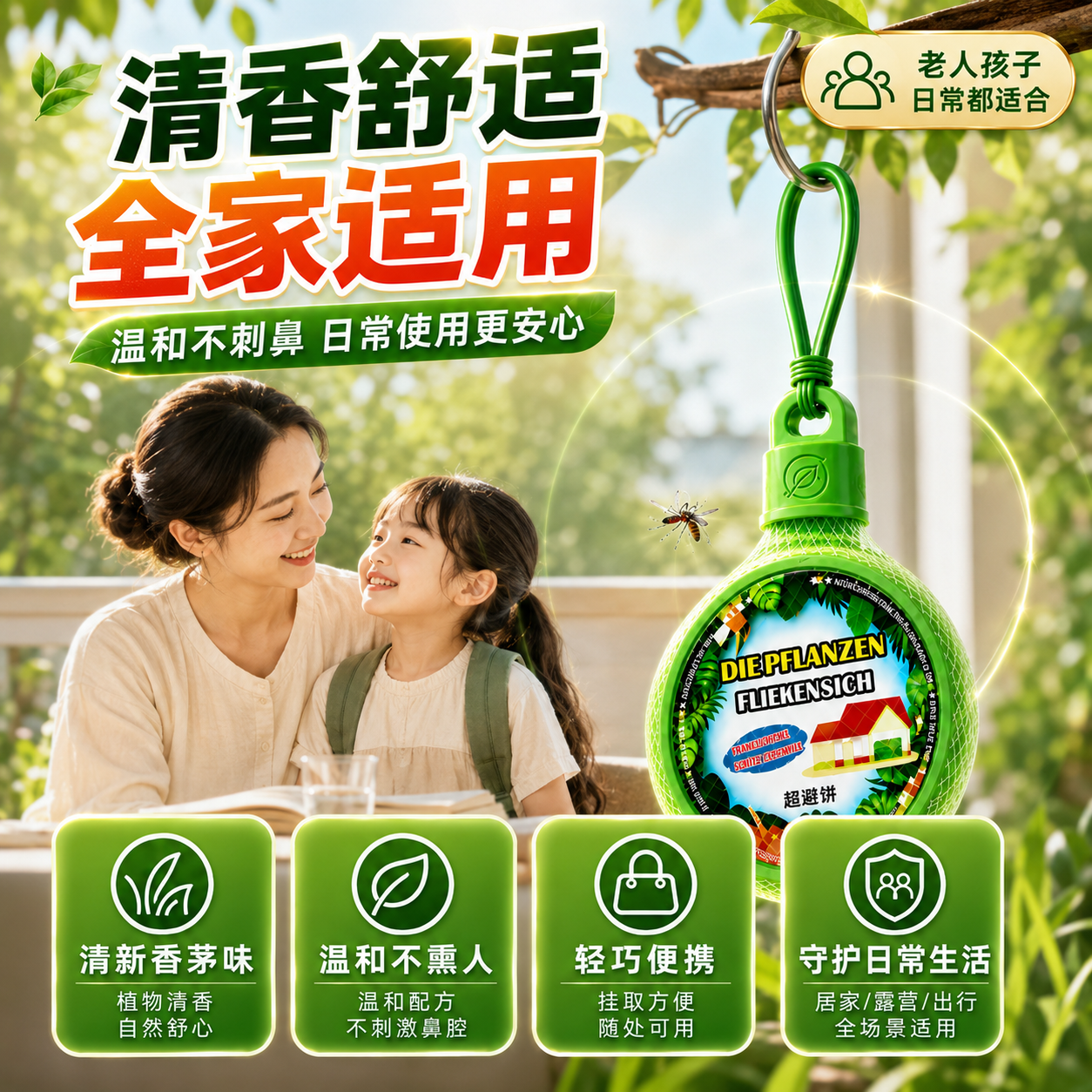 JCZS德国品牌强效驱蚊挂件室内驱虫神器苍蝇蟑螂香薰防虫凝胶驱赶害虫 【6个装】长效防蚊丨远离叮咬