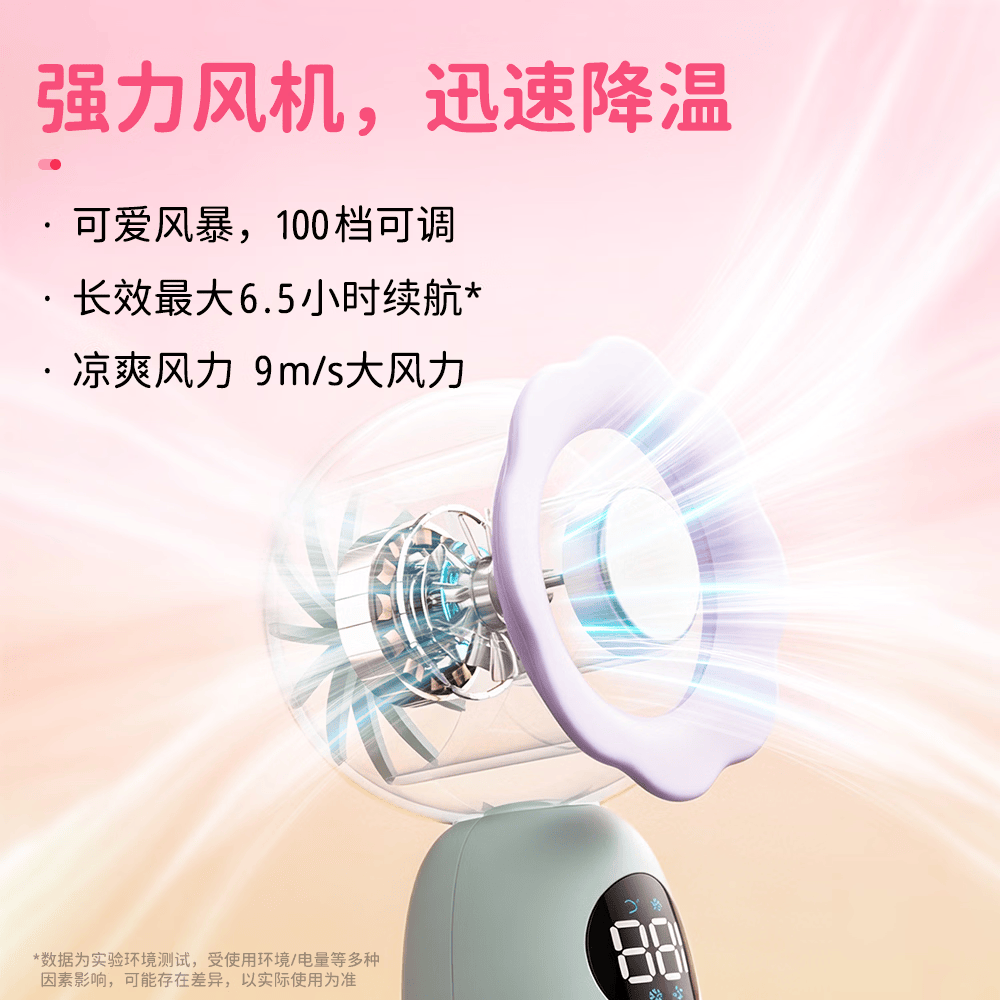 有厘头【重磅新品】多巴胺小花瓣制冷冰敷手持小风扇迷你USB充电学生随身便携高颜值长续航夏天降温神器 青黛鸢尾 3000mAh 标准版