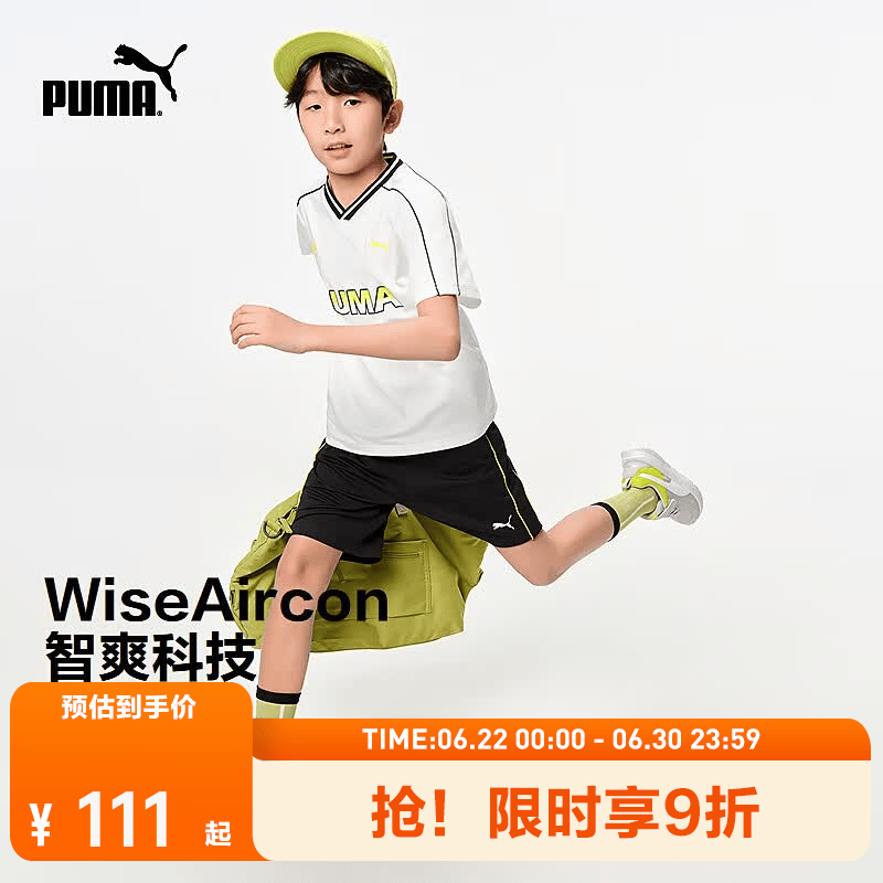 PUMA彪马官方正品 新款儿童夏季短袖套装吸湿速干运动套装 本白10101 110