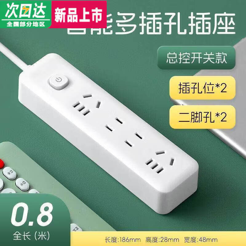 小米芯智能排插USB插座板家用电源多功能开关插排接线板插板带长线1 小米白 14孔 0.8米