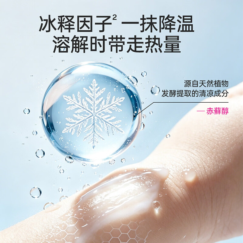 爱护（Carefor）婴儿冰沙霜50g 夏季宝宝霜婴幼儿晒后舒缓清爽保湿面霜 婴儿冰沙霜50g