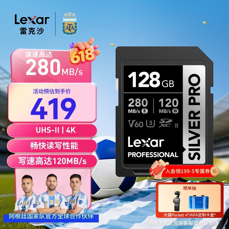 雷克沙（Lexar）128GB SD存储卡 C10 U3 V60 4K相机内存卡 读280MB/s 写120MB/s 捕捉光影（1667x升级版）