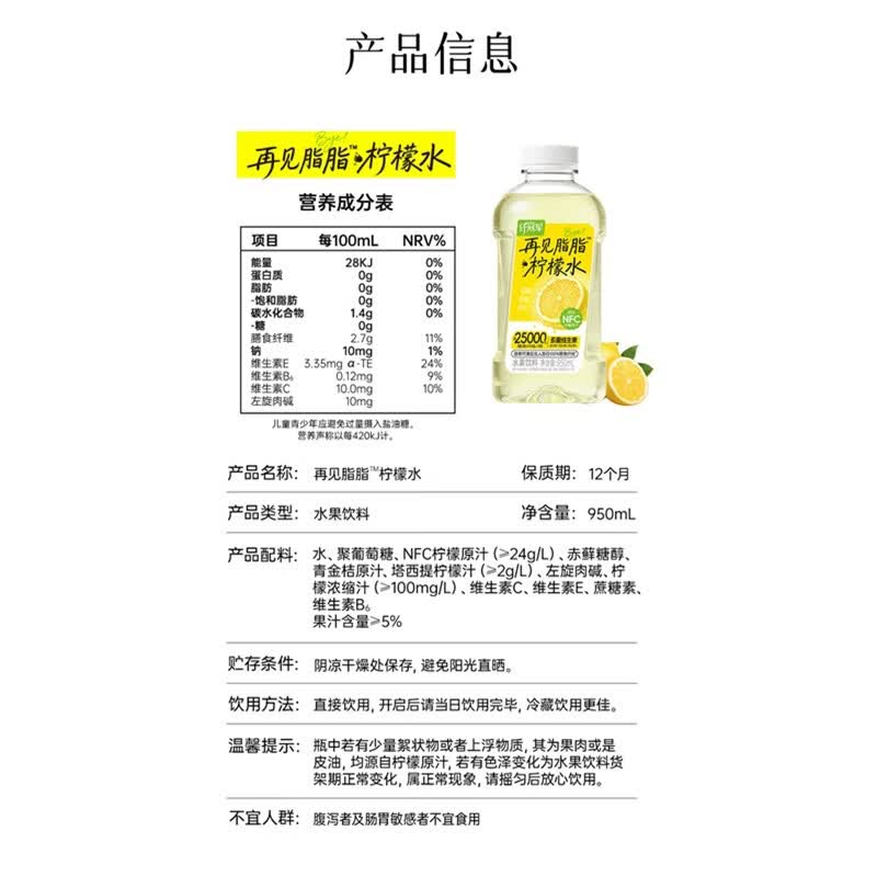 轻上VC1000柠檬水0脂肪饮料 羽衣甘蓝青苹果水椰子水夏季饮品多种口味 0糖0脂再见脂脂柠檬水950ml*2