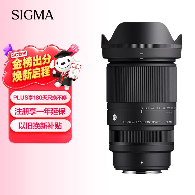 适马（SIGMA）16-300mm f3.5-6.7 DC OS ｜Contemporary 半画幅 远摄变焦镜头 旅游风光人像（富士X卡口）