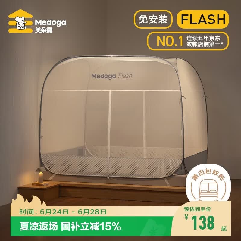 美朵嘉蒙古包蚊帐1.5x2米家用一体式免安装 三开门大空间星蓝【可折叠】