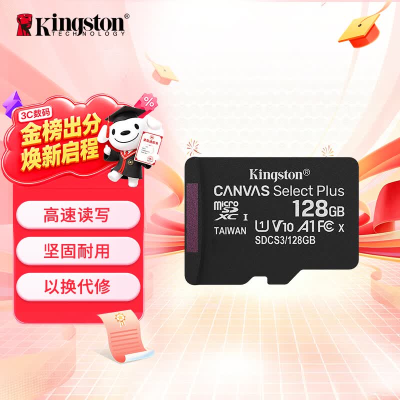 金士顿（Kingston）128GB TF（MicroSD） 存储卡 U1 A1 V10 内存卡 读速150MB/s 适配无人机/运动相机/switch/监控
