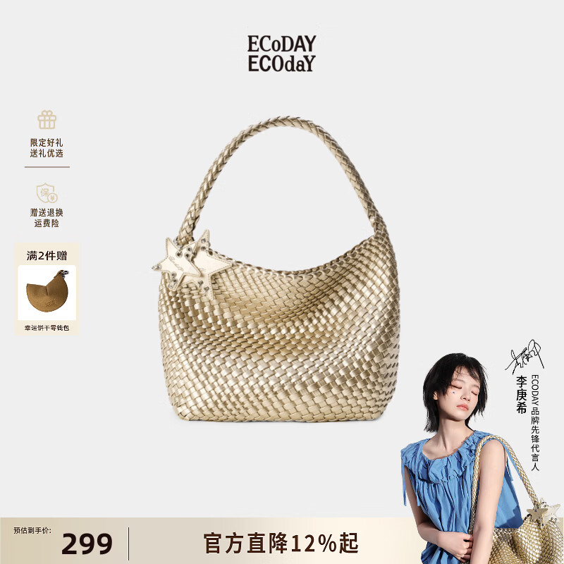 ECODAY包包女款中号编织包通勤托特包单肩包婚包情侣款生日礼物送女友 My dear friend-B025X 香槟色 中号