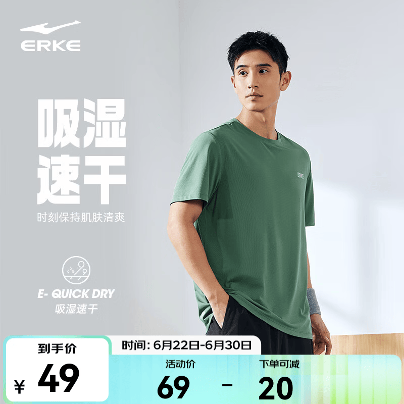 鸿星尔克冰感吸湿丨T恤男春夏休闲舒适速干排汗健身跑步短袖运动上衣男生 清新松绿A款 XL