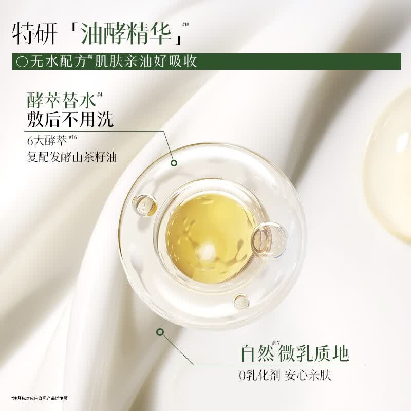 佰草集面膜 修源五行仙草油敷面膜 修护保湿抗皱紧致舒缓贴片面膜护肤品 修源五行仙草油面膜5片【享同款仙草面膜5片】