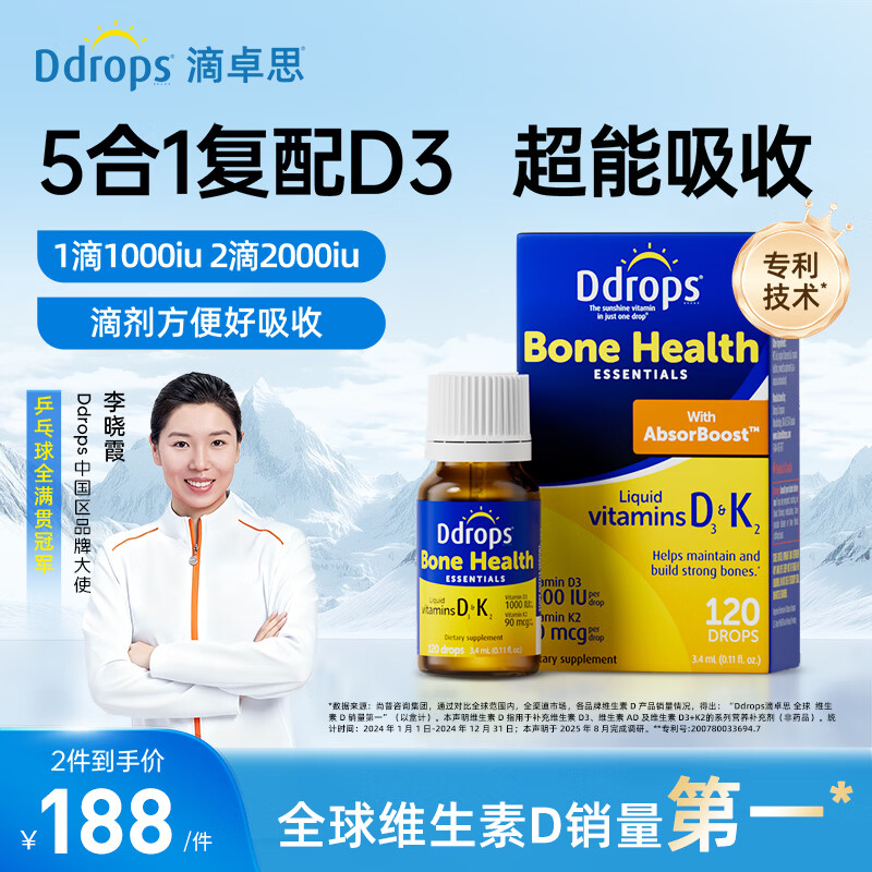 Ddrops滴卓思维生素D3K2滴剂 维生素D3成人 滴剂不卡喉一瓶全家同补d3k2 【科学复配】成人D3 1000IU+K/ 3.4ml*1瓶