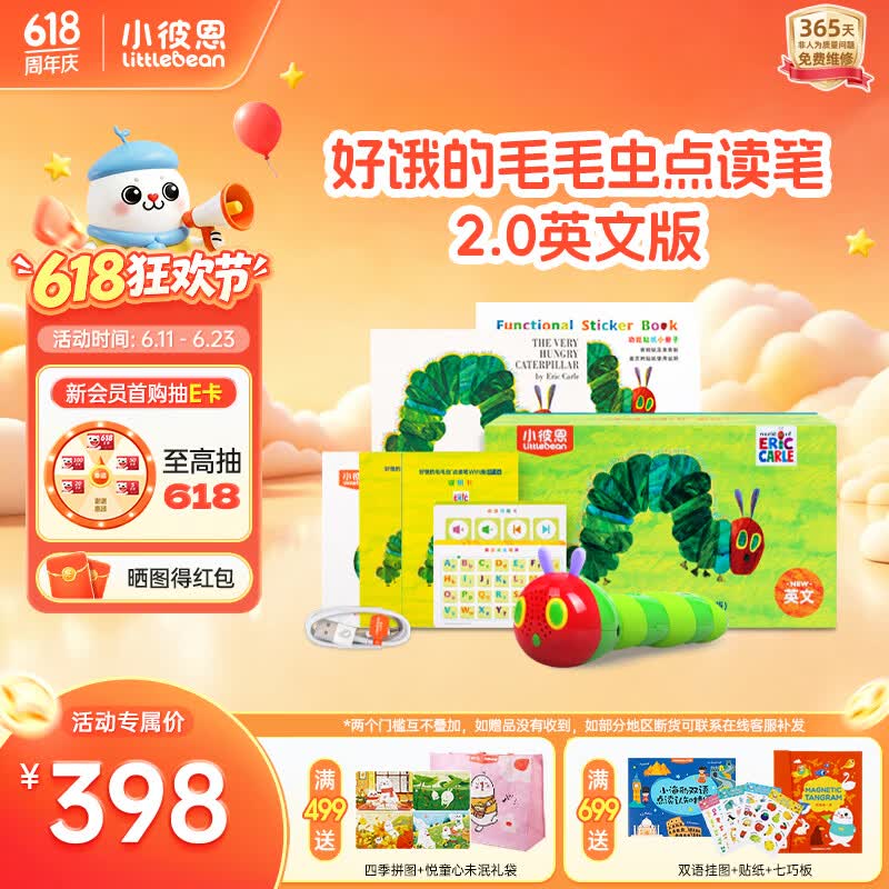 小彼恩毛毛虫点读笔幼儿早教双语启蒙学习男女孩玩具故事机生日儿童礼物