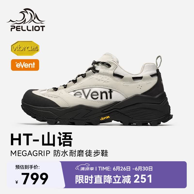 伯希和（Pelliot）[HT-山语]户外徒步鞋男Vibram防滑eVent防水登山鞋115381015灰42
