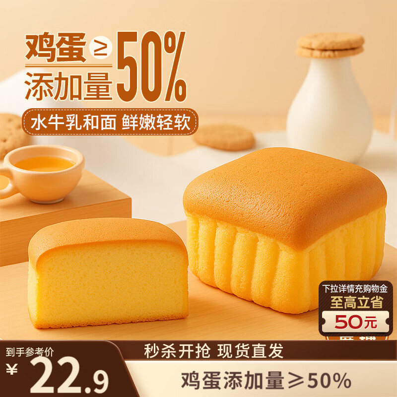三只松鼠水牛乳蛋糕800g 早餐面包代餐学生老人休闲零食