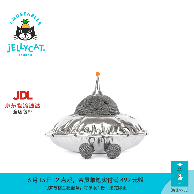 Jellycat趣味吉利飞碟毛绒玩偶娃娃公仔玩具送礼生日礼物2026新品 灰色 One Size