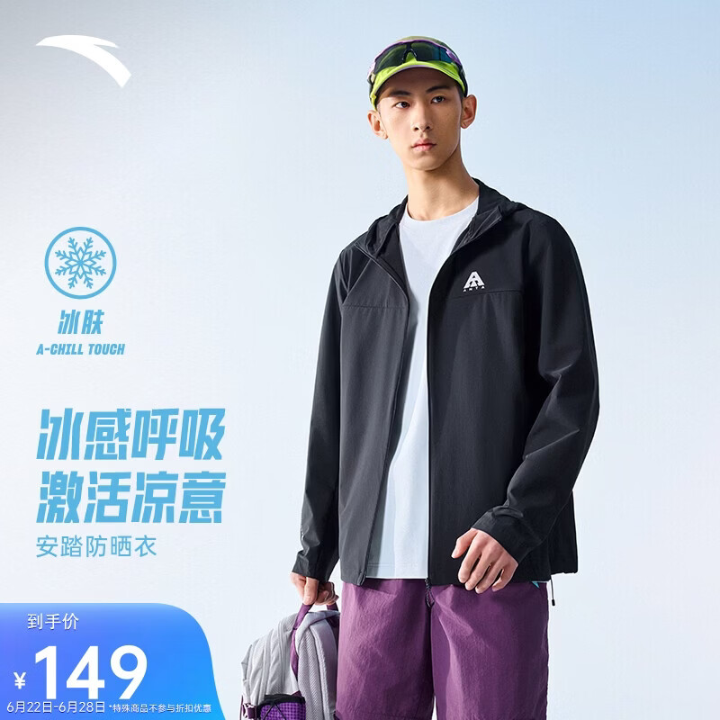 安踏软壳防晒衣丨冰丝风衣男夏季户外抗紫外线透气防泼水徒步外套