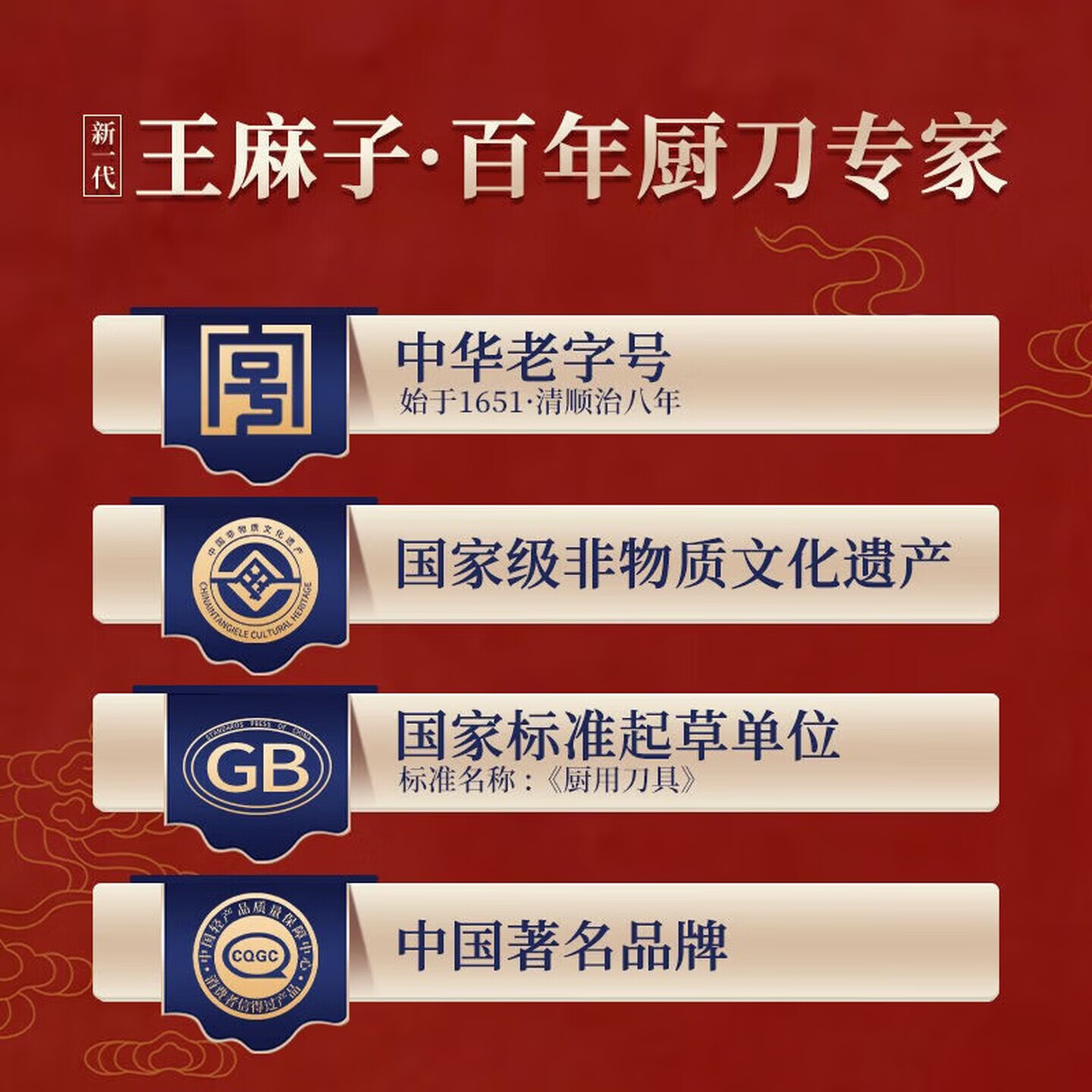 王麻子正品菜刀家用手工锻打斩切刀厨师专用斩切两用刀具厨房锋利厨师刀 铭麟·手工锻打斩切刀