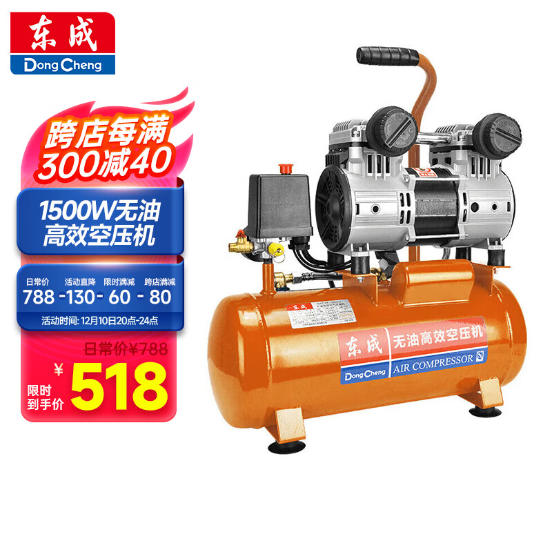 东成无油空压机小型气泵DQE1500-12L空气压缩机便携木工吹尘打钉枪