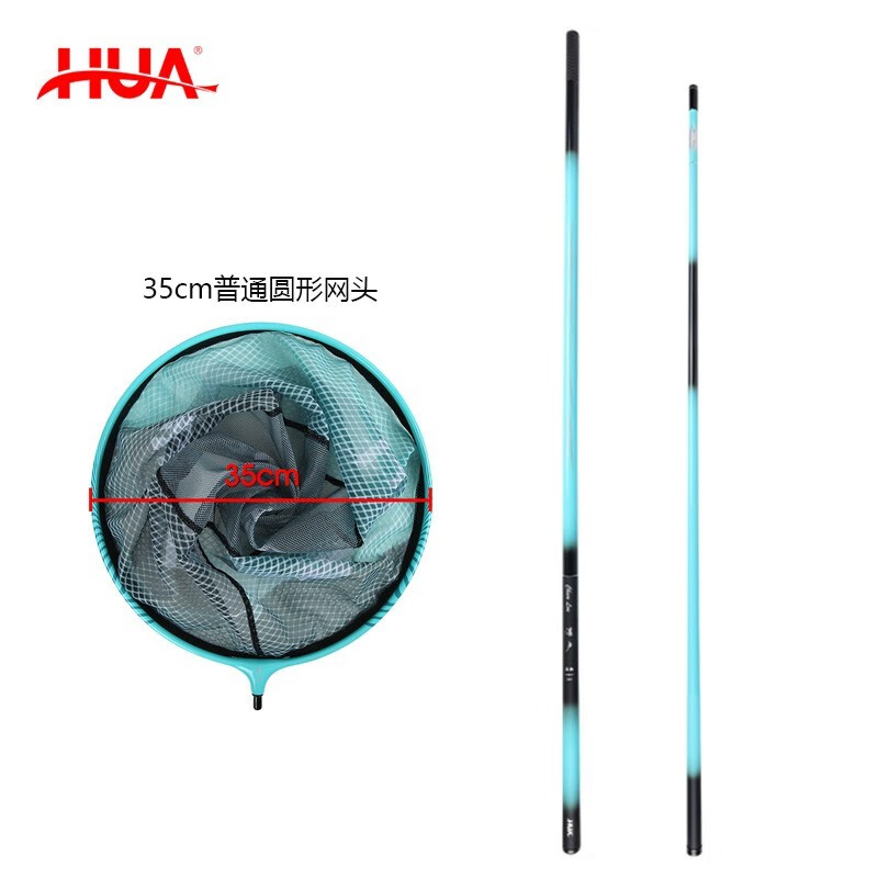化氏新品湛盧抄網(wǎng)防掛速干網(wǎng)圈飛磕飛抄高強抄網(wǎng)頭 2.1m玉柄+35cm圓形網(wǎng)頭 套裝
