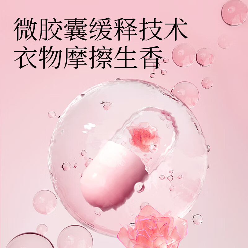 植护玫瑰香水纯露洗衣液5斤装持久留去渍洁净香家用整箱实惠装 【5斤】2.5kg*1瓶 超强去污持久留香