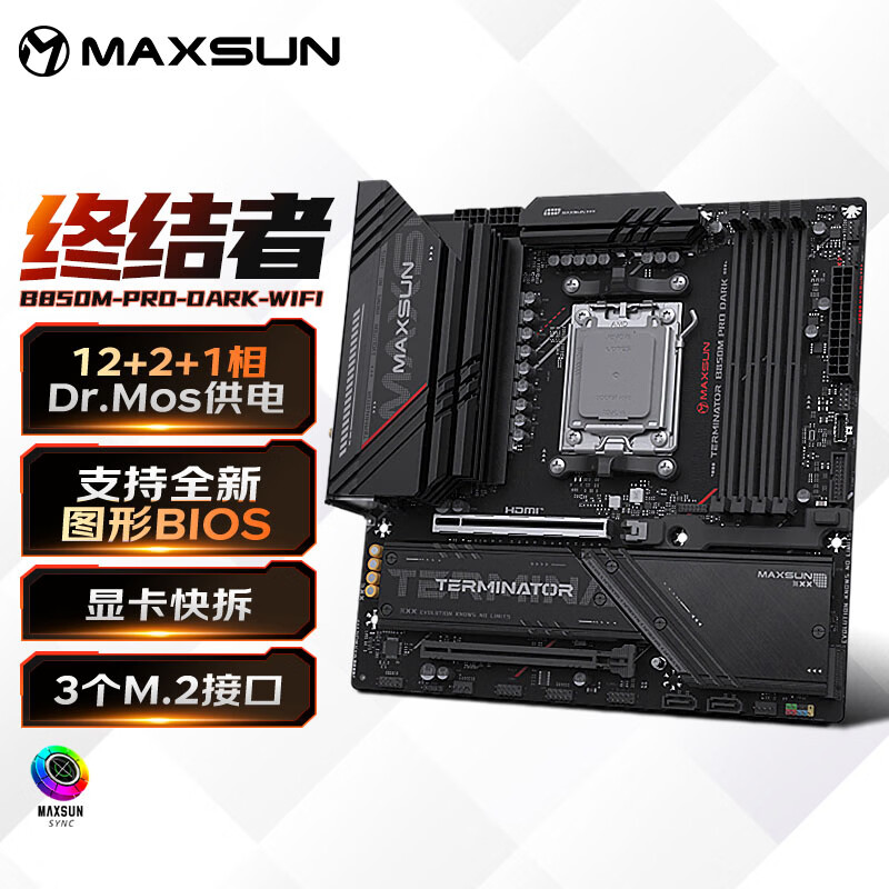 铭瑄 B850M PRO DARK WIFI DDR5 图 3