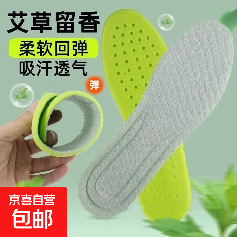 【拍2单才发货】户外鞋垫运动鞋垫防臭吸汗透气软底大力棉踩屎感 大力棉踩屎感绿底灰面 1双 41-42