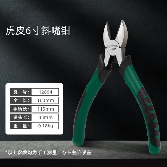 尖嘴钳 6寸8寸多用钳斜嘴剪线钳斜口钳拓森尖钳斜口钳虎皮尖嘴钳 6寸斜嘴钳-1个 京东折扣/优惠券