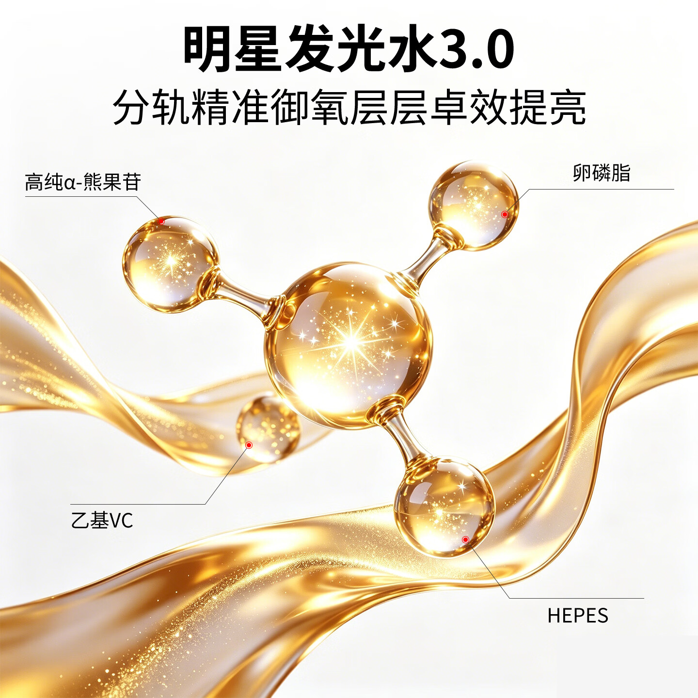 九美子 九美子发光水精华液大棕瓶补水保湿改善收缩毛孔紧致面部肌底液 发光精华液100ml