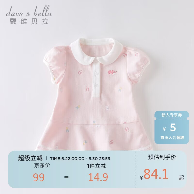 戴维贝拉（DAVE＆BELLA）【汽水棉】女童连衣裙夏装宝宝公主裙学院风儿童裙子
