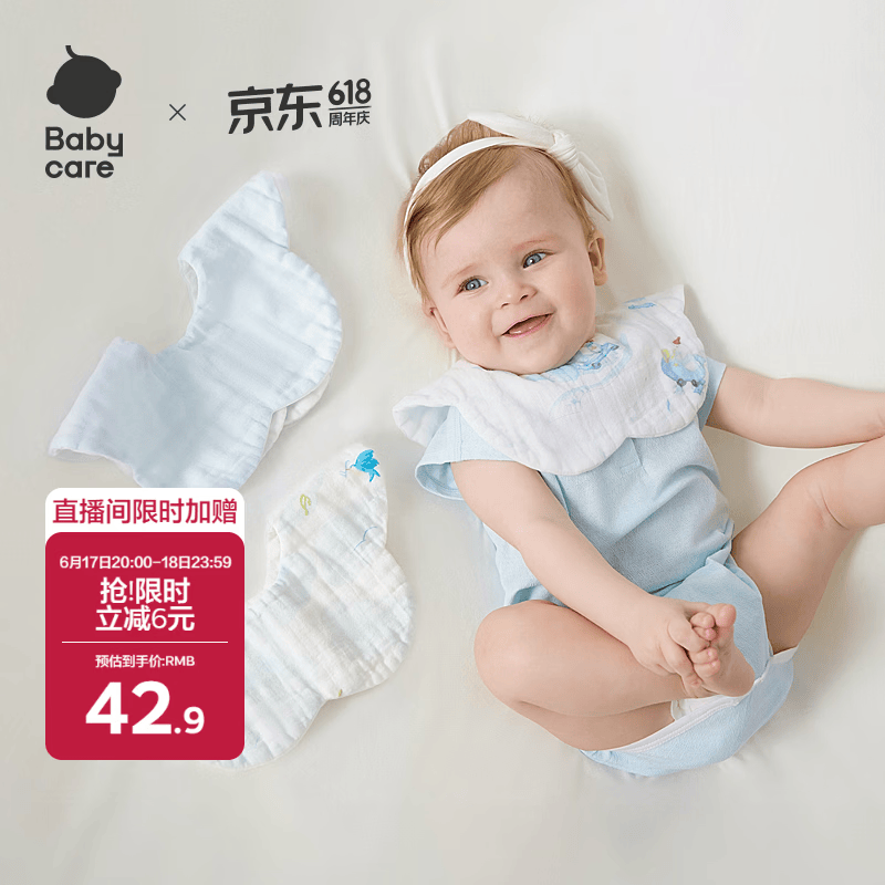 babycare婴儿纯棉口水巾新生宝宝花瓣围嘴口水围兜方巾28*28cm树袋熊3条装