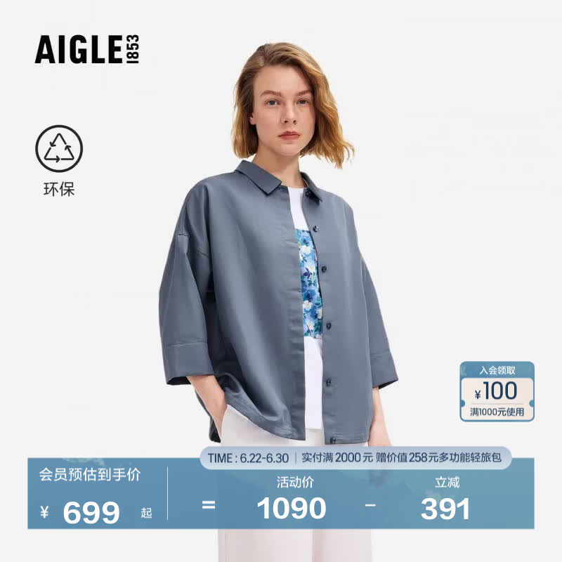 AIGLE【26年春夏新品】艾高舒适休闲女士百搭透汽七分袖衬衫A3 蜃景蓝 BZ611 XL (175/96A)