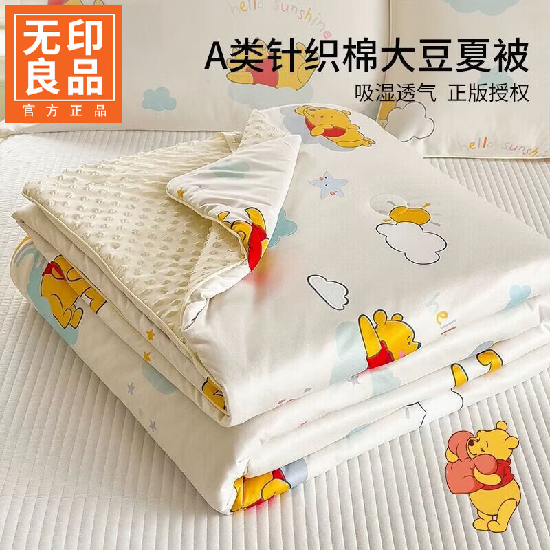 无印良品A类夏凉被空调被1.5米x2米夏季薄款被子凉感夏被单双人可机洗裸睡 针织棉凉感豆豆夏被-甜棒维尼仔【迪士尼正版授权】 150*200cm单夏被