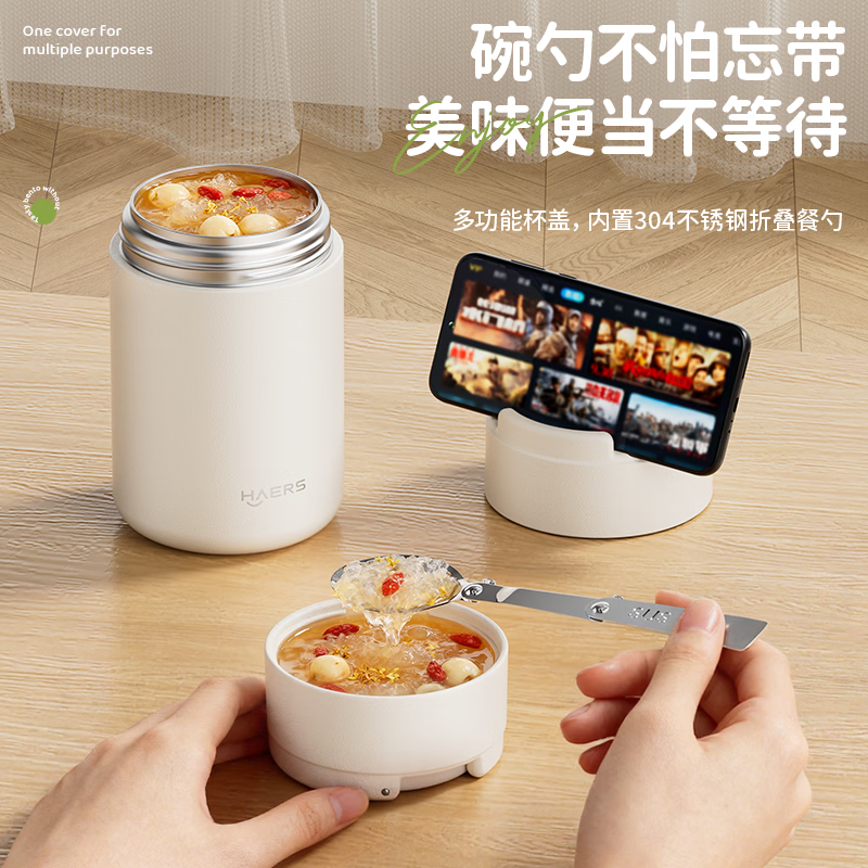 哈尔斯（HAERS）食光焖烧杯316不锈钢保温杯便携保温饭盒上班带饭食物罐学生粥桶 白色620ml+316不锈钢+折叠勺