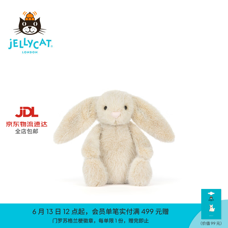 Jellycat芙绒小麦色邦尼兔毛绒玩具玩偶送礼生日礼物2026春夏新品 小麦色 Small
