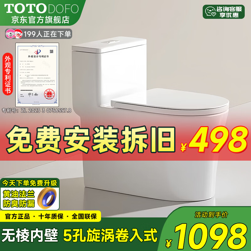 TOTODOFO系列家用普通马桶虹吸式大冲力抽水坐便器无棱内壁小户型卫生间 2026销冠【升级水箱施釉】包安装拆旧 250/300/350/400mm 下单备注坑距