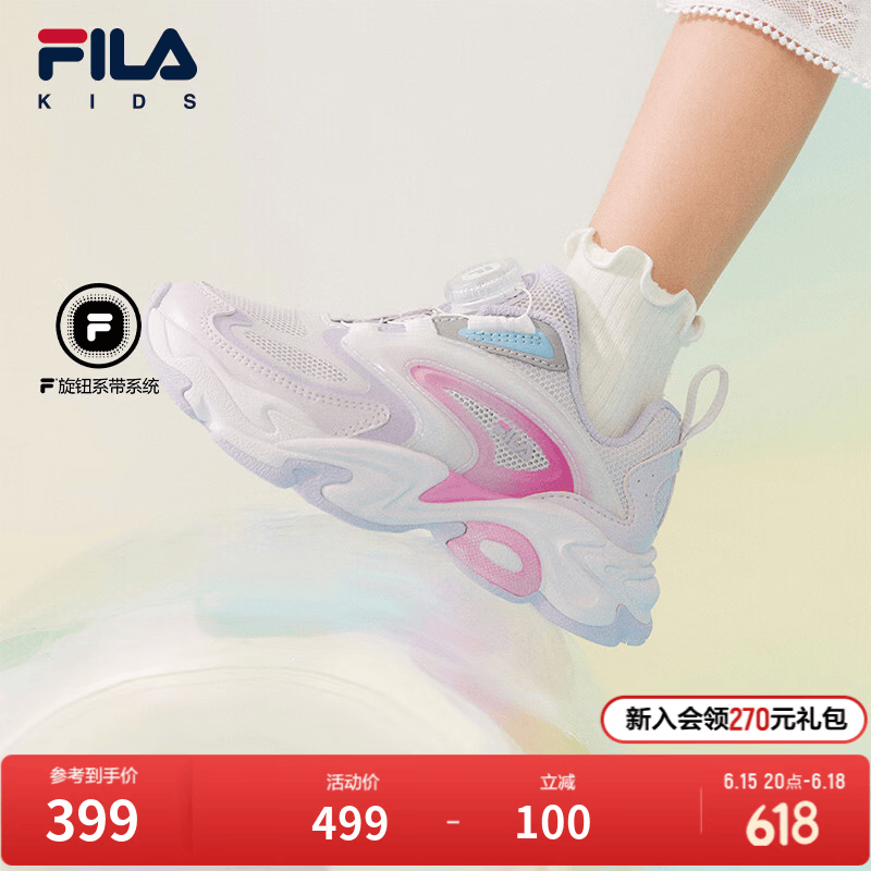 斐乐（FILA）琉璃|斐乐儿童童鞋跑步鞋2026年夏季新款男女小童运动鞋子 浪漫紫/浅薰衣草紫-OL 29
